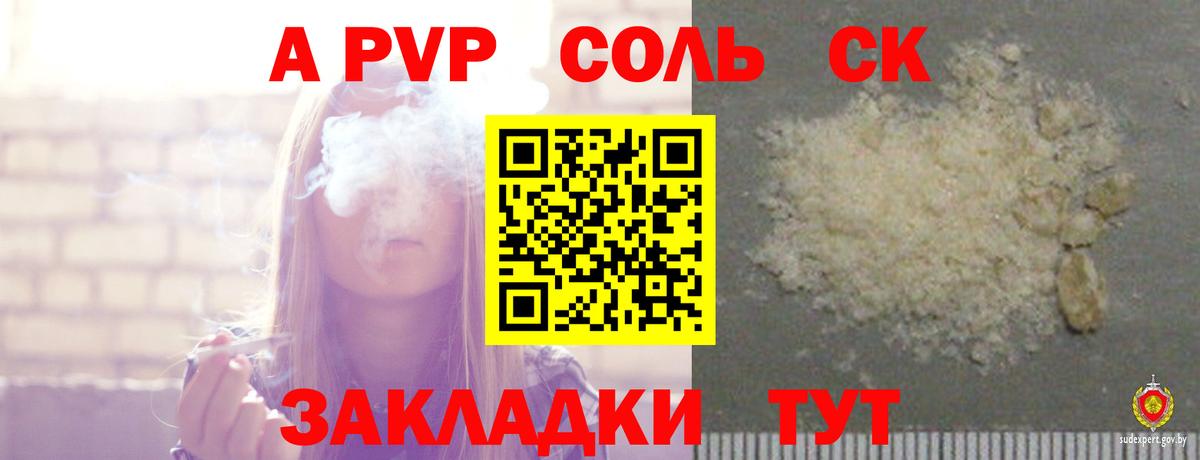 Alfa_PVP Crystall  APVP  Вход с VPN  Волхов  Alfa_PVP СК  Alpha-PVP СК КРИС 
