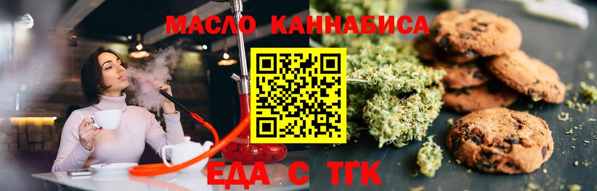 Canna-Cookies марихуана  Вход с VPN  Волхов 