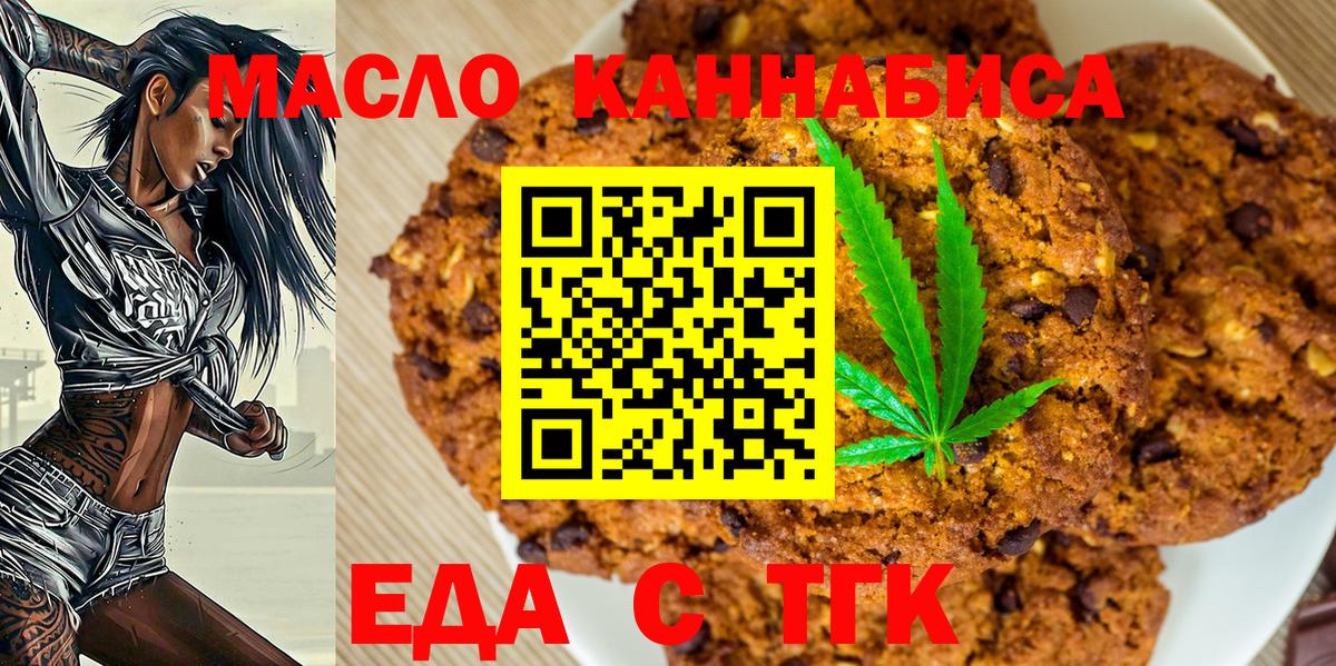 Canna-Cookies марихуана Волхов