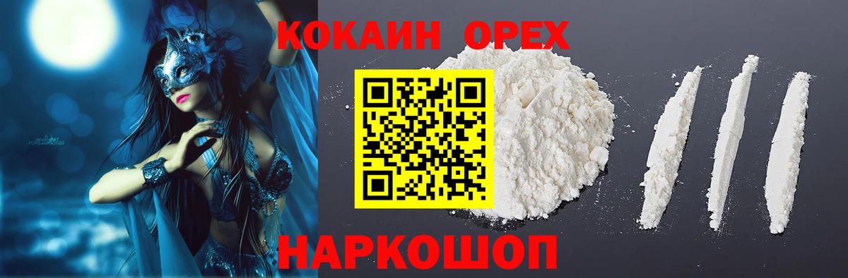 Волхов  Cocaine VHQ  COCAIN Боливия  Вход с VPN 