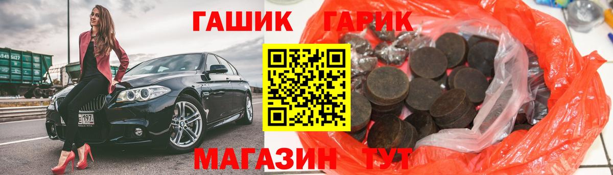 ГАШ убойный  ГАШИШ  Волхов  Вход с VPN  Гашиш гарик 