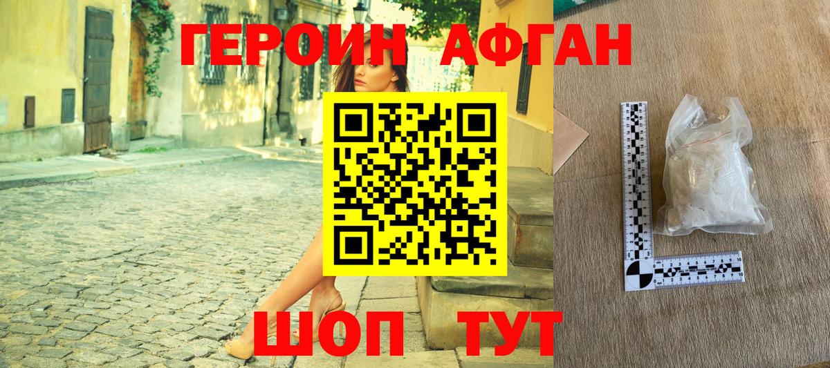 Героин герыч Волхов