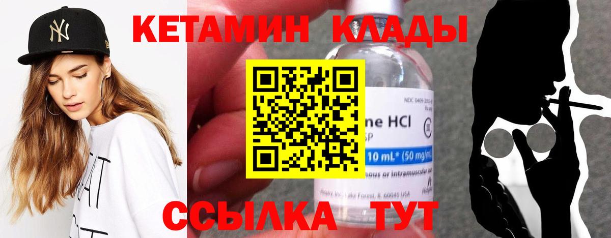 shop формула  Вход с VPN  Волхов  Кетамин VHQ 