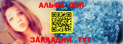 ALPHA-PVP Кингисепп