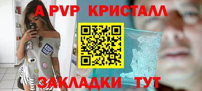 ALPHA-PVP Кингисепп