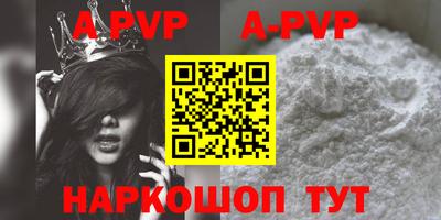 ALPHA-PVP Кингисепп