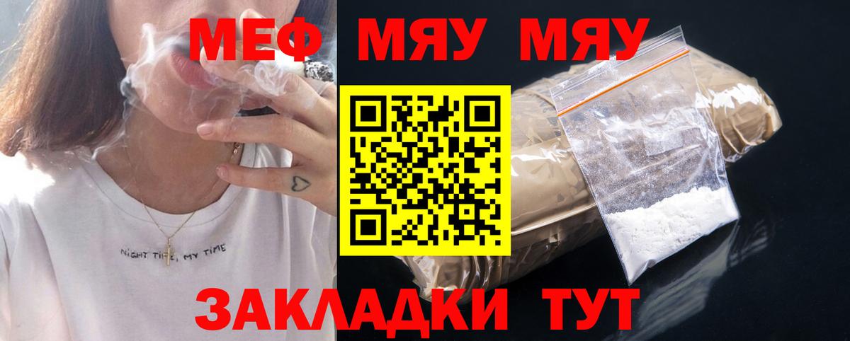 Меф  Меф mephedrone  Вход с VPN  Волхов  МЯУ-МЯУ кристаллы 