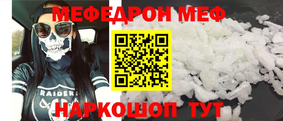 Меф мука Волхов
