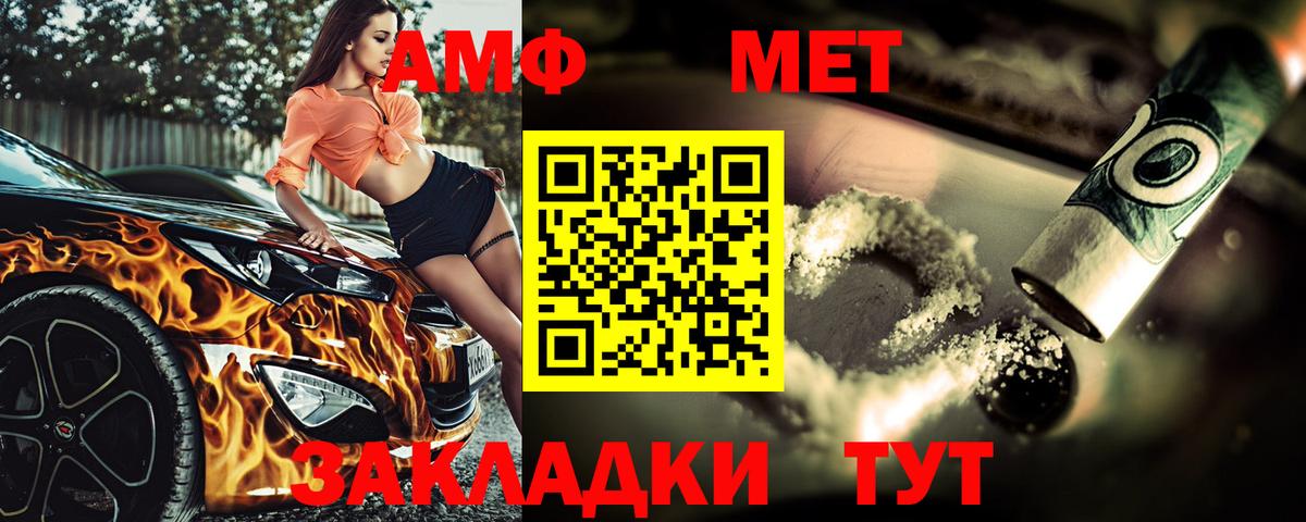 Метамфетамин винт  Вход с VPN  Волхов 