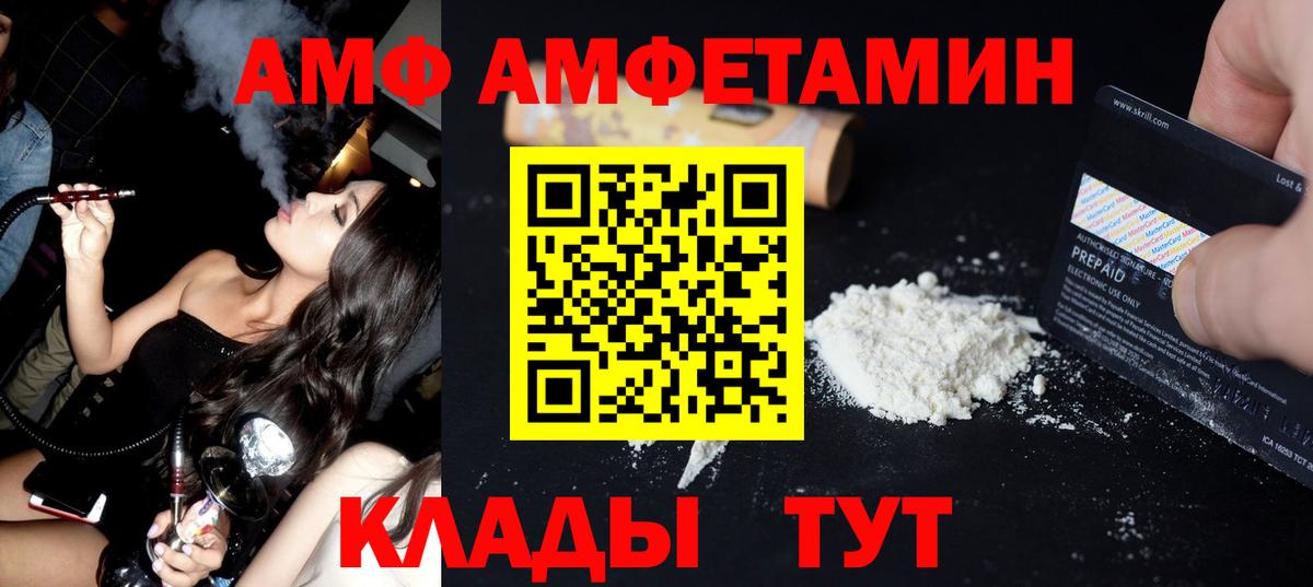 МЕТАМФЕТАМИН витя Волхов