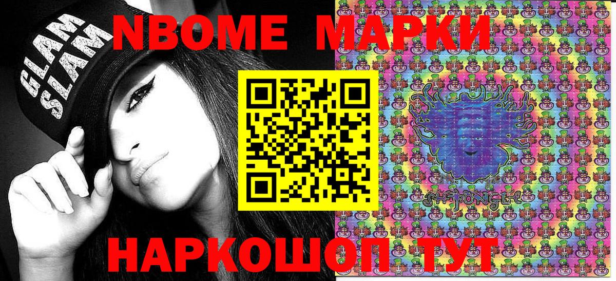 Марки N-bome  Вход с VPN  Волхов  Наркотические марки 1,5мг 