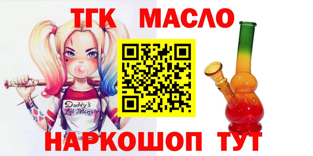 Дистиллят ТГК вейп Волхов