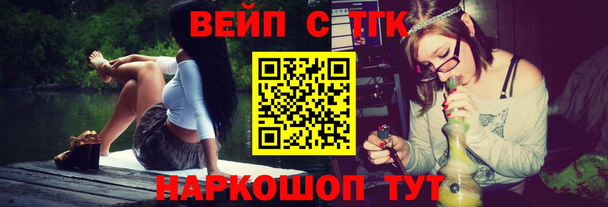Дистиллят ТГК THC oil  Вход с VPN  Волхов 